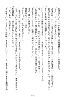 魔法のオナホでエッチないたずらし放題！, 日本語