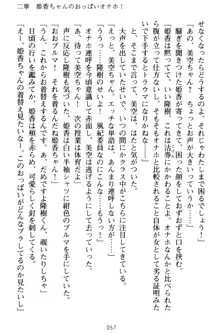 魔法のオナホでエッチないたずらし放題！, 日本語