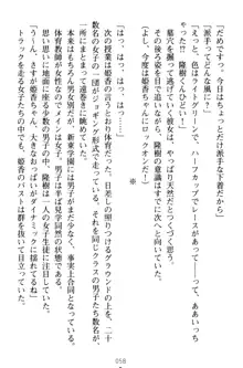 魔法のオナホでエッチないたずらし放題！, 日本語