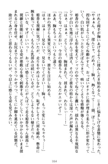 魔法のオナホでエッチないたずらし放題！, 日本語