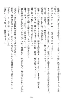 魔法のオナホでエッチないたずらし放題！, 日本語