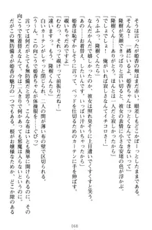 魔法のオナホでエッチないたずらし放題！, 日本語