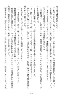 魔法のオナホでエッチないたずらし放題！, 日本語