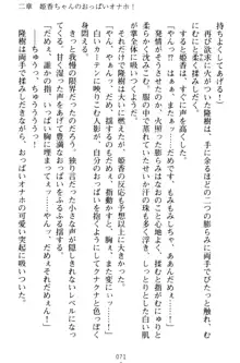 魔法のオナホでエッチないたずらし放題！, 日本語