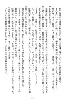 魔法のオナホでエッチないたずらし放題！, 日本語