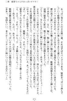 魔法のオナホでエッチないたずらし放題！, 日本語