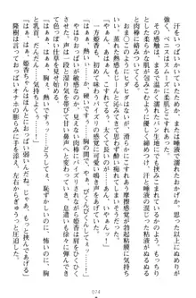 魔法のオナホでエッチないたずらし放題！, 日本語