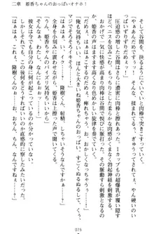 魔法のオナホでエッチないたずらし放題！, 日本語