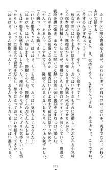 魔法のオナホでエッチないたずらし放題！, 日本語