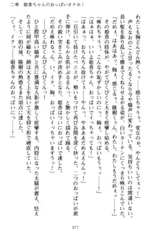 魔法のオナホでエッチないたずらし放題！, 日本語