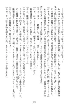 魔法のオナホでエッチないたずらし放題！, 日本語