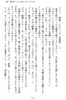 魔法のオナホでエッチないたずらし放題！, 日本語