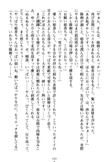 魔法のオナホでエッチないたずらし放題！, 日本語