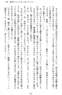 魔法のオナホでエッチないたずらし放題！, 日本語