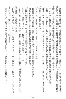 魔法のオナホでエッチないたずらし放題！, 日本語