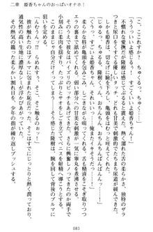 魔法のオナホでエッチないたずらし放題！, 日本語