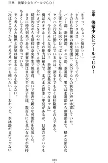 魔法のオナホでエッチないたずらし放題！, 日本語