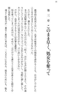 君はエッチな妄想ガール, 日本語