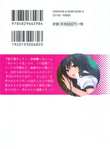 君はエッチな妄想ガール, 日本語