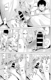 Noraneko Shoujo to no Kurashikata Ch. 6 | 들고양이 소녀와 생활하는법 1권 6화, 한국어