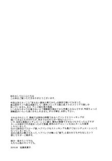 霞ヶ丘詩羽のりんり審査会, 日本語