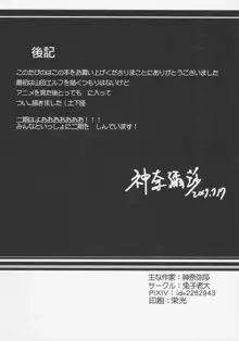 エッチな本は本当だったんだ, 日本語