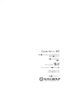 おんなのこのまゆ-さつきよそをい-, 日本語