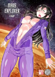 MARS EXPLORER 1 Hina, English