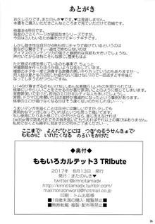 ももいろカルテット3 TRIbute, 日本語