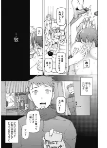 輪姦る彼女達の日常。, 日本語