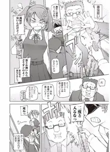 輪姦る彼女達の日常。, 日本語