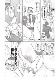 輪姦る彼女達の日常。, 日本語