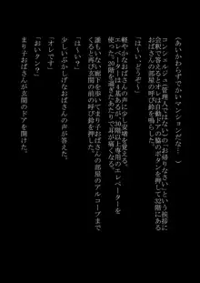 まり子おばさんの寝室, 日本語