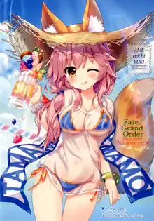 Tama Kiyo Summer!, 中文