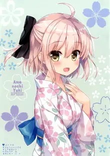 Tama Kiyo Summer!, 中文