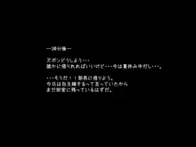 呼び出し中だし乱交生徒会, 日本語