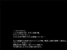 呼び出し中だし乱交生徒会, 日本語