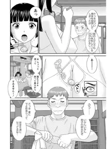 めぐみさんは息子の彼女, 日本語