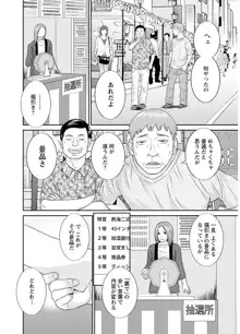 めぐみさんは息子の彼女, 日本語