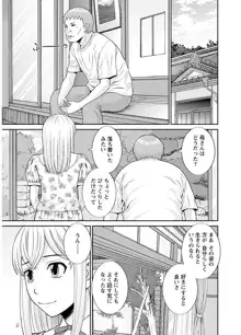 めぐみさんは息子の彼女, 日本語