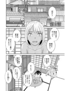 めぐみさんは息子の彼女, 日本語