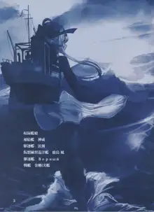 艦娘雑記帳 甲3, 日本語