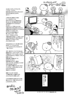 はるか色ミダラ, 日本語