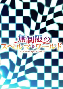 無制限のスペルマ・ワールド, 日本語