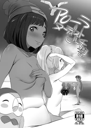 Alola Nudist Beach-bu, 中文