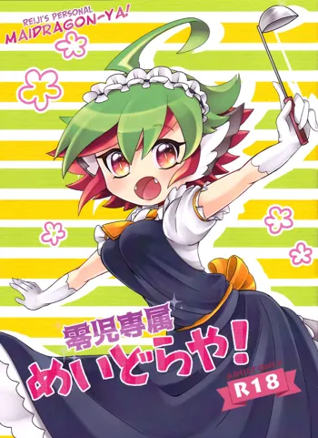 Reiji senzoku meido ra ya!, English