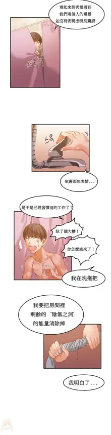 Hahri's Lumpy Boardhouse Ch. 0~32【委員長個人漢化】, 中文