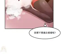 Hahri's Lumpy Boardhouse Ch. 0~32【委員長個人漢化】, 中文