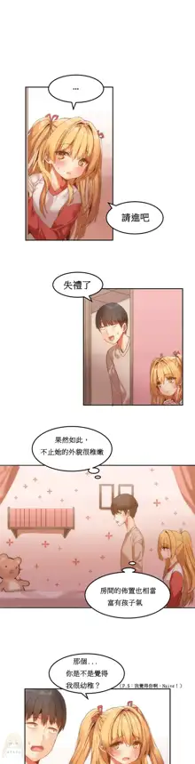 Hahri's Lumpy Boardhouse Ch. 0~32【委員長個人漢化】, 中文