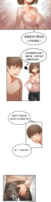 Hahri's Lumpy Boardhouse Ch. 0~32【委員長個人漢化】, 中文